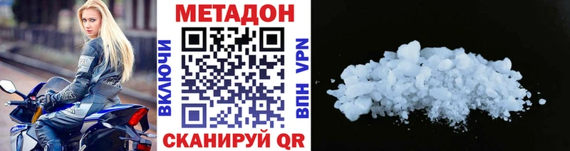 МЕТАДОН VHQ  что такое наркотик  Сельцо 